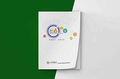 古丈县画册设计：以场景为媒，打造城市体验的全新入口